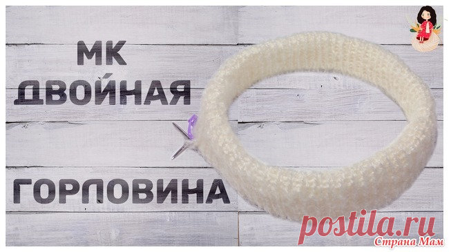 МК двойная горловина спицами для начинающих Данный способ я использую уже давно и он, как мне кажется, является самым простым способом при вязания двойной горловины в плечевых изделиях.