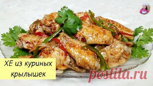 КОРЕЙСКАЯ КУХНЯ / Проще простого | ХЕ из Куриных Крылышек / ХЕ из КУРИЦЫ по – Корейски / КОРЕЙСКАЯ КУХНЯ / Проще простого!