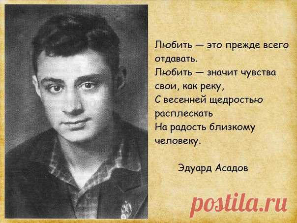 Почему одних много , а других мало? 

«Как много тех, с кем можно лечь в постель, как мало тех, с кем хочется проснуться…»


Шедевр Эдуарда Асадова на все времена:
Как много тех, с кем можно лечь в постель, Как мало тех, с кем хочется п…