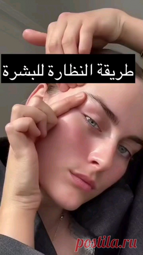 yourbeauty_by_ahlem в Instagram: &quot;جربو مساج البشرة للتخلص من التجاعيد والخطوط الدقيقة والخطوط التعبيرية ولتعطو لبشرتكم النضارة✅✅ . . . . . . . . . . . . . . . . . .…&quot;