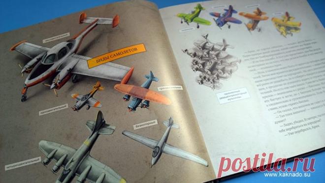 Крыло самолета в разрезе похоже на каплю, и нижняя часть этой капли более плоская, чем верхняя. Когда самолет летит, воздух обтекает крыло, но воздушному потоку, который течет сверху, нужно пройти более длинный путь, чем тому, что течет снизу. Чтобы воздушные потоки могли встретиться позади крыла, верхнему надо течь быстрее. Из книги "Как собрать самолет" (