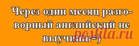 Как заговорить по английски | Блог об изучении английского языка