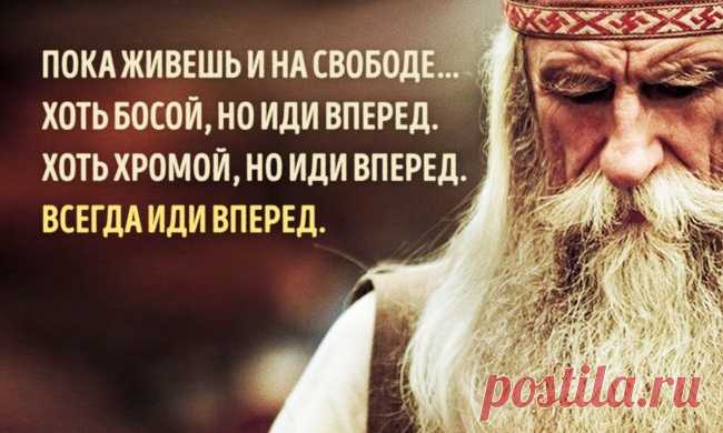 35 заповедей 104-летнего мудреца Андрея Ворона » Женский Мир