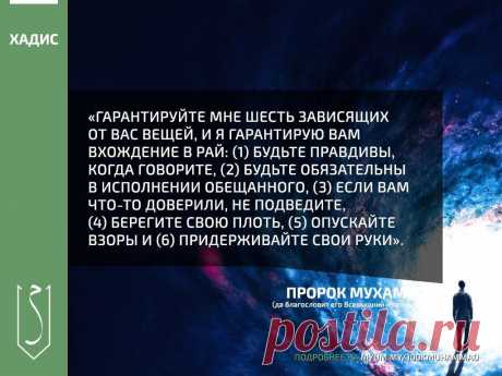 Хадис 30.10.14 -