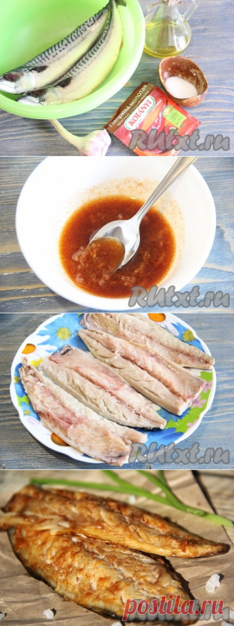 Скумбрия по рецепту Гордона Рамзи