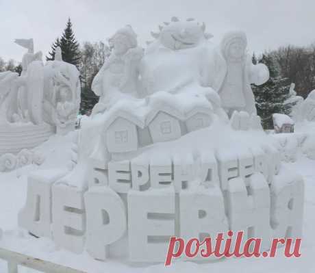 Прогулка