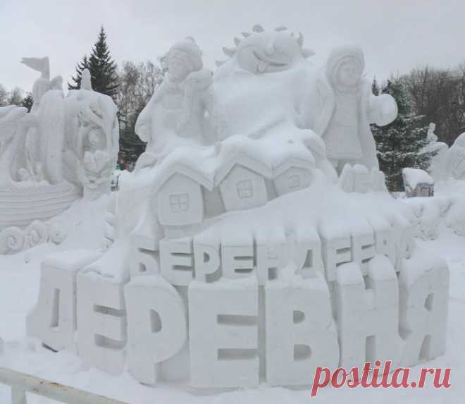 Прогулка