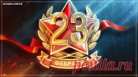 23 февраля скачать бесплатно, страница 3