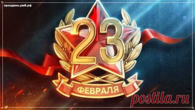 23 февраля скачать бесплатно, страница 3