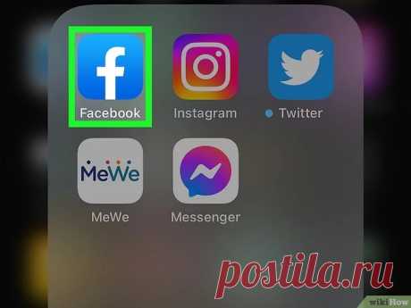 Как поздравить с днем рождения на Facebook - wikiHow