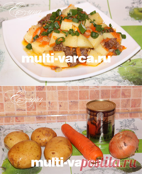 Картошка с тушенкой в мультиварке