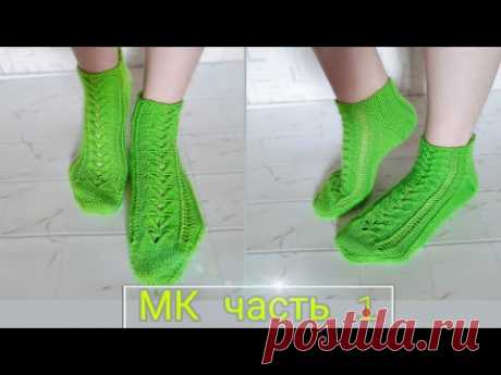 #носкиспицами   Мастер класс/мысок не метот джуди/МК узора-попетельный/ 1Часть