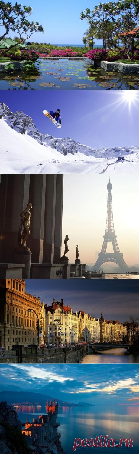 Куда поехать отдыхать весной 2015 года :: Imenno.ru