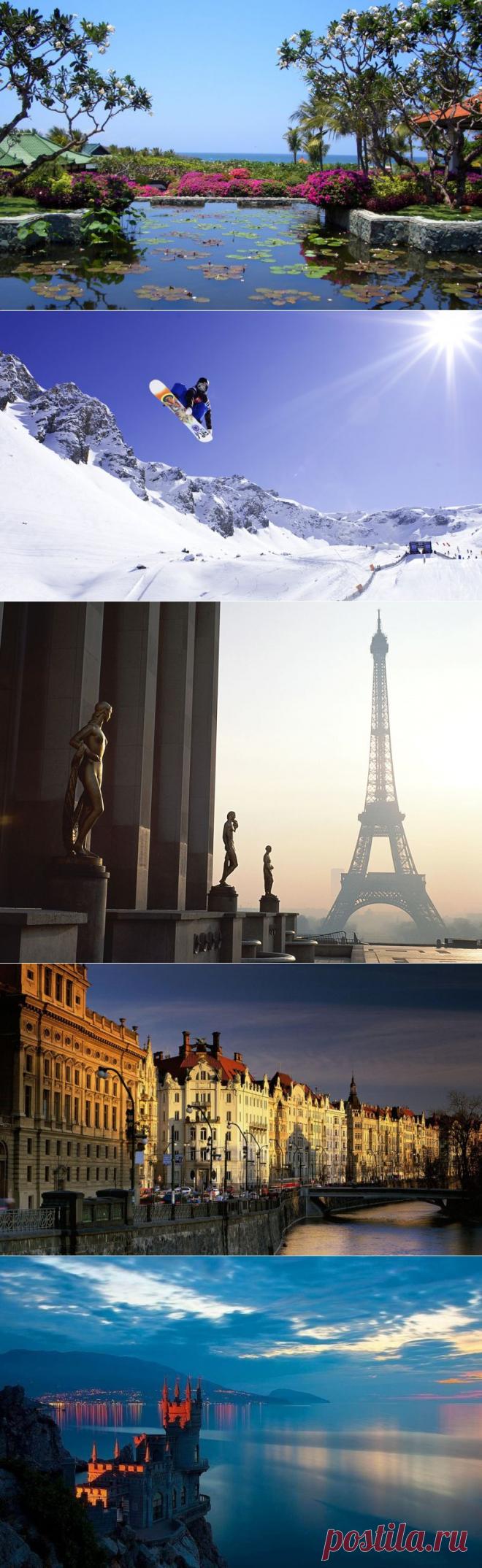 Куда поехать отдыхать весной 2015 года :: Imenno.ru