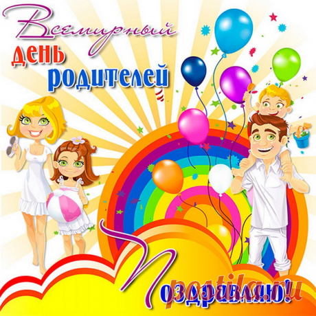 Быть родителями трудно,
Беспокойно, тяжело,
Но и весело, нескучно,
Дети — наших душ тепло.