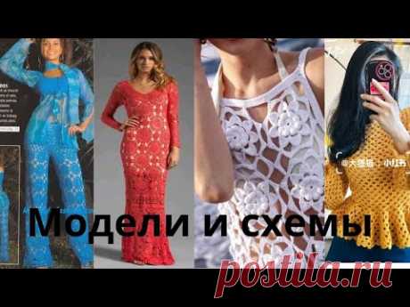 Вяжем шедевры Модели Идеи Схемы