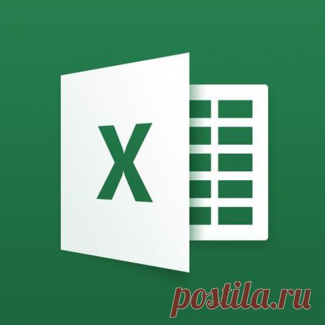 9 малоизвестных фишек для бизнеса в Excel / Сферический бизнес
