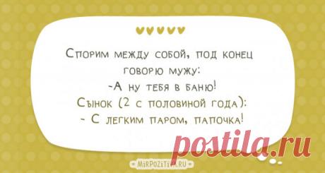 «Смешинки от детей» | Colors.life