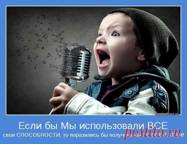 То, что ты получаешь от жизни, это то, что ты жизни даёшь... Мотиваторы;)