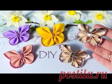 Бантик Бабочка Простой способ из Фоамирана или Кожи DIY Eva foam sheets  craft Hair bows butterflies