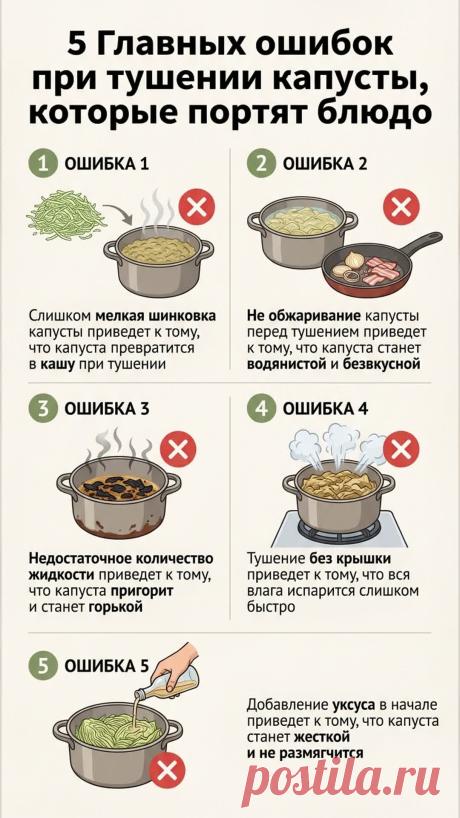 5 главных ошибок при тушении капусты