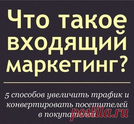 Думай и Богатей | ВКонтакте