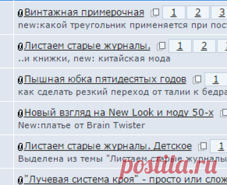 Клуб Сезон -> Ретро-мода и винтаж
