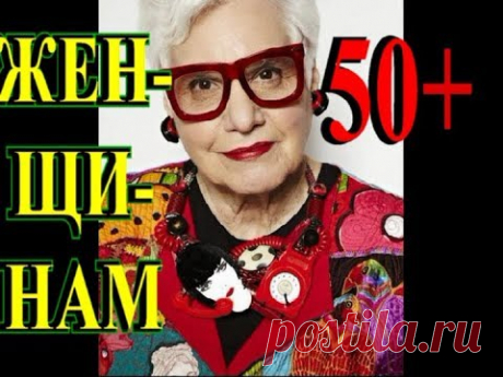 ЖЕНЩИНАМ 50+🎈СУПЕР ЯРКИЕ КРАСКИ🎈ИДЕИ🎈ПЭЧВОРК🎈ДЛЯ ПОЛНЕНЬКИХ🎈TEFI ГЕРМАНИЯ