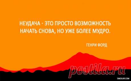 Мотивирующие цитаты для поднятия духа