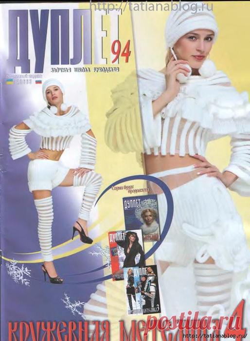 Jornal de tricô de renda irlandesa. | | | Entradas na categoria Jornal de tricô de renda irlandesa. | | | Segredos: LiveInternet - Russian Online Diaries Service