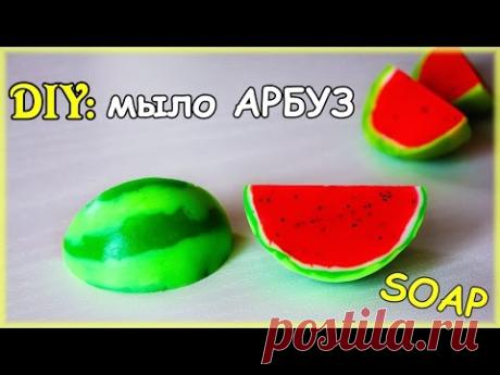 DIY: Мыло Арбуз ● Как сделать 3D арбуз простой способ ● Мастер-класс ● Soap making МЫЛОВАРЕНИЕ