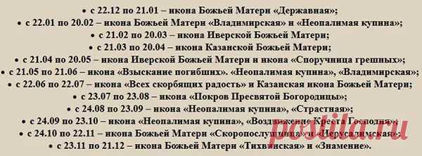 короткие молитвы святым по годам рождения: 15 тыс изображений найдено в Яндекс.Картинках