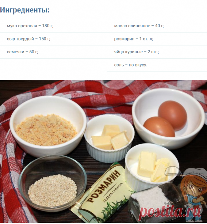 Кето крекеры – диетический рецепт крекеров, с фото пошагово