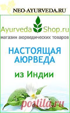 Трифала – аюрведический эликсир молодости | НЕО-АЮРВЕДА

http://www.neo-ayurveda.ru/bez-rubriki/trifala.html

http://vedamarket.ucoz.ua/news/trifala_ili_sekret_zdorovja_i_dolgoletija/2010-02-13-10