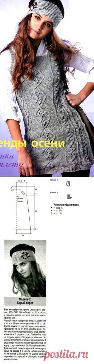 Вязаные туника и берет