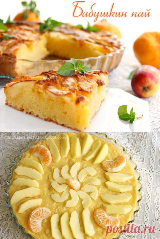 Бабушкин пай.