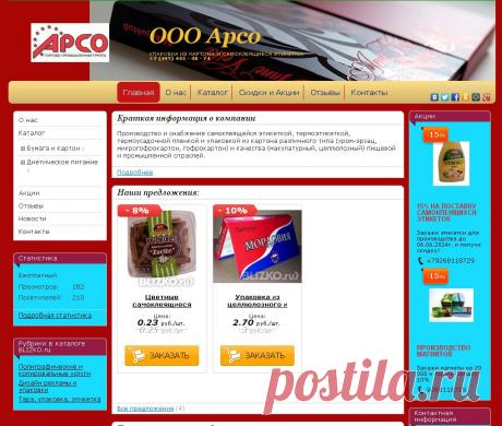 Хотите продавать на BLIZKO.RU? Смотрите, как - это делаю я!