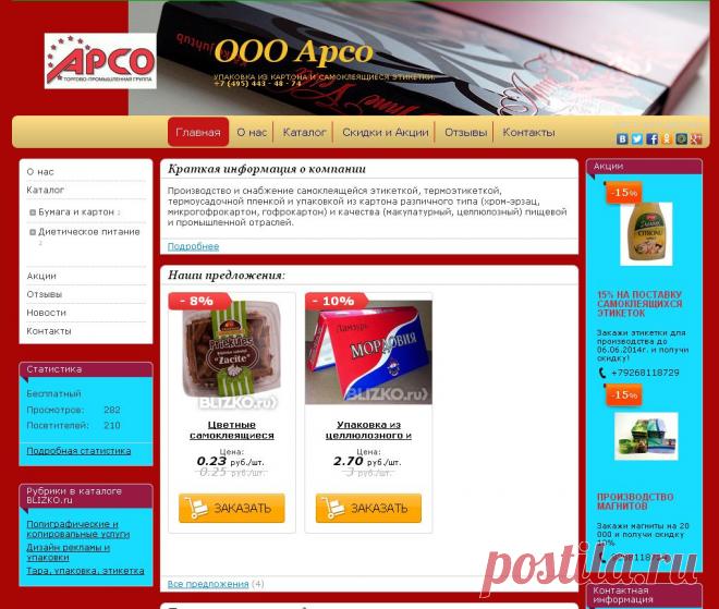 Хотите продавать на BLIZKO.RU? Смотрите, как - это делаю я!