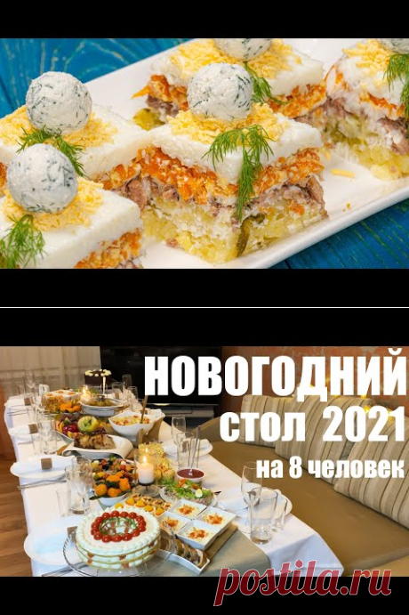 Гениальные САЛАТЫ готовлю на НОВЫЙ ГОД, 5 РЕЦЕПТОВ из самых простых продуктов - YouTube