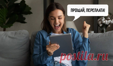 Что будет, если рефинансировать кредит? 5 выгодных «последствий» | Почта Банк Пульс Mail.ru Рассказываем о 5 плюсах рефинансирования невыгодных кредитов и даем рекомендацию банка
