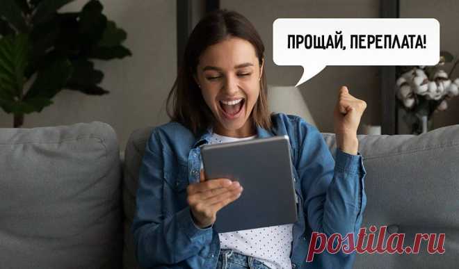 Что будет, если рефинансировать кредит? 5 выгодных «последствий» | Почта Банк Пульс Mail.ru Рассказываем о 5 плюсах рефинансирования невыгодных кредитов и даем рекомендацию банка