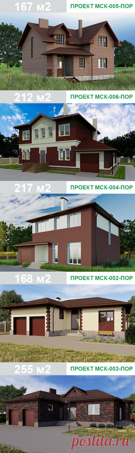 Проекты домов из керамических блоков Поротерм | МСК Казань