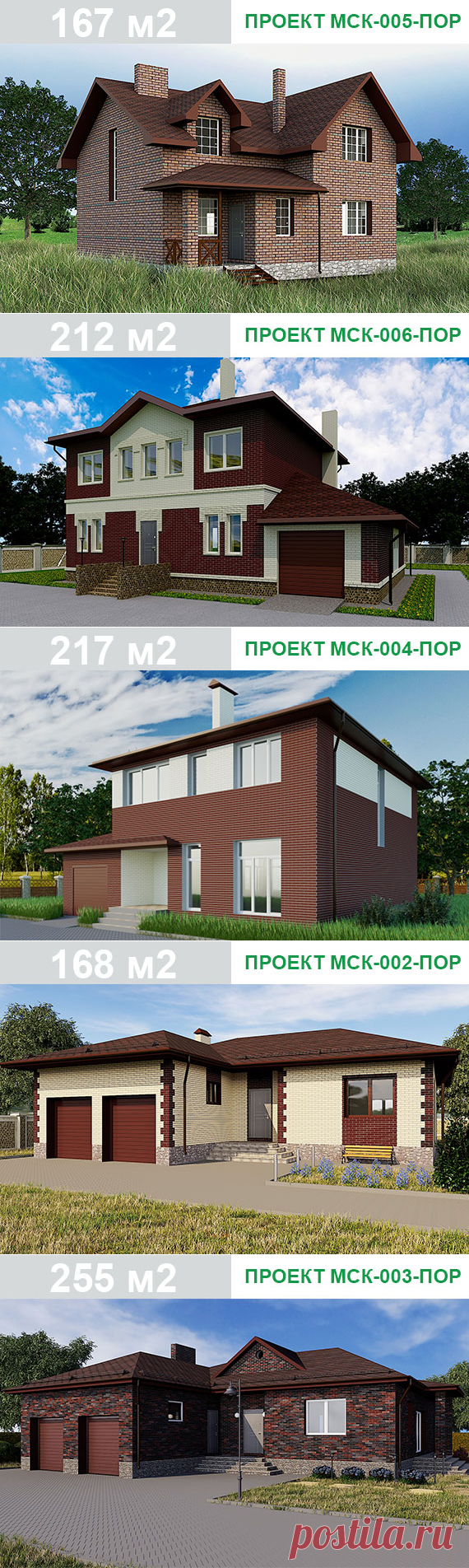 Проекты домов из керамических блоков Поротерм | МСК Казань