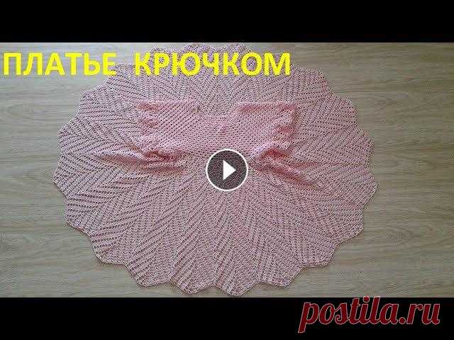 Платье крючком Вяжем летнее платье для девочки крючком,размеры легко изменить.***Вы можете поддержать мой канал ***Всем спасибо!!!...