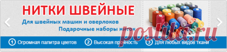 Швейное оборудование в интернет-магазине Sodbik.ru | Купить швейное оборудование в Москве дешево