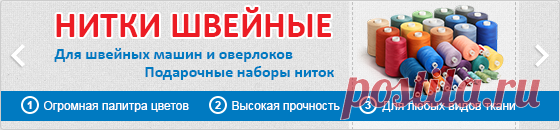 Швейное оборудование в интернет-магазине Sodbik.ru | Купить швейное оборудование в Москве дешево