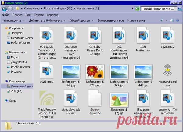 Красота в компьютере - Pro Comp - Группы Мой Мир