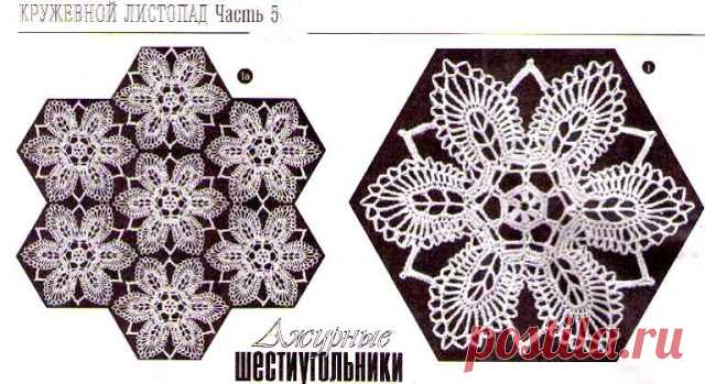Ажурные многоугольники крючком