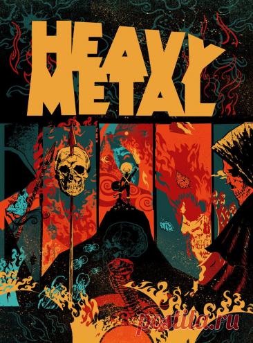 С Днем «Хеви-метала»! Желаю, чтобы твой плейлист был вечным, а соло – бесконечными! Открытки на Международный день «Хеви-метал»!