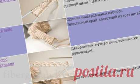 Спицы: наборный край - Fibergraph Studio's Blog